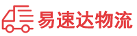 益阳到寿光市物流公司